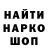 ГЕРОИН белый Daniil Trofimov