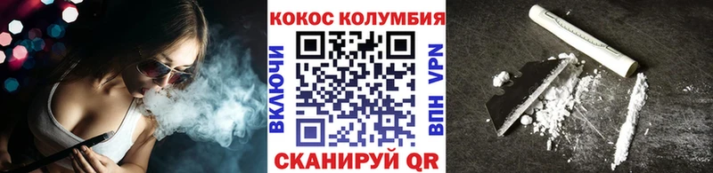 Кокаин Columbia  Одинцово 