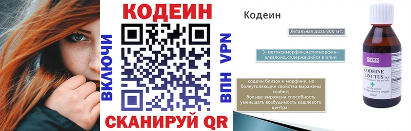 Codein напиток Lean (лин)  ОМГ ОМГ как зайти  Одинцово  где купить наркотик 