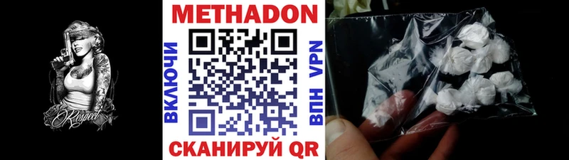 Метадон VHQ  Одинцово 