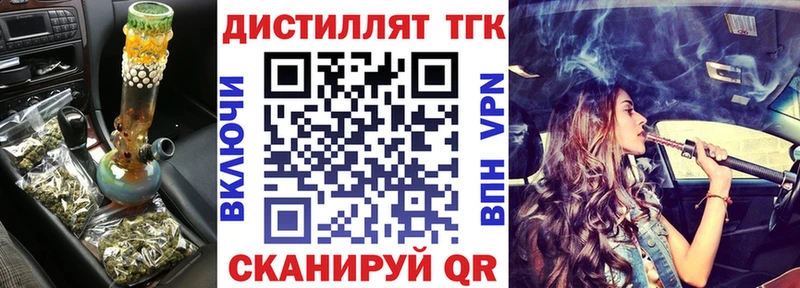 купить наркотики цена Одинцово Дистиллят ТГК жижа